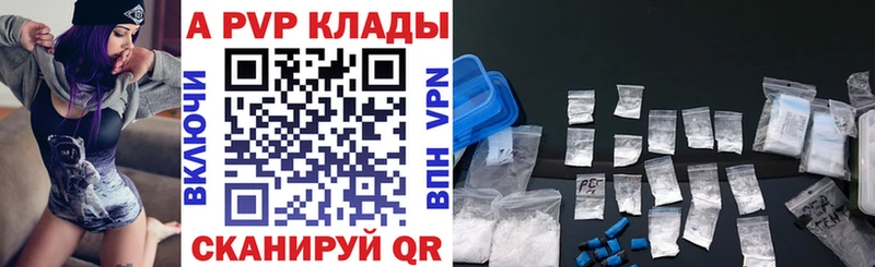 A-PVP Соль Подпорожье