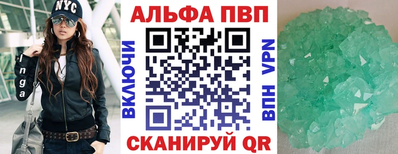 Alpha PVP Crystall  Подпорожье 