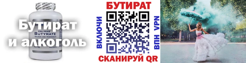 БУТИРАТ оксибутират Подпорожье