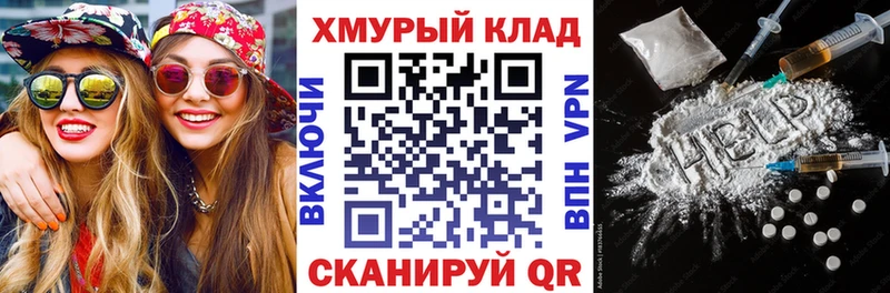 гидра Подпорожье Героин герыч